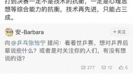 体育圈饭圈化 52吃瓜爆料免费吃瓜视频